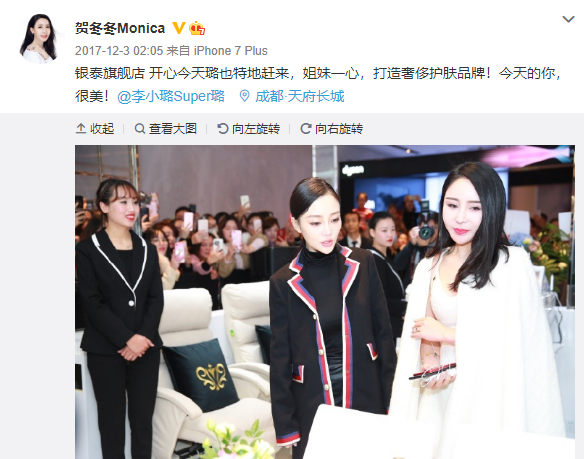 贺冬冬有晒出过与李小璐及她的闺蜜好友们一起看秀的合照,当中还有