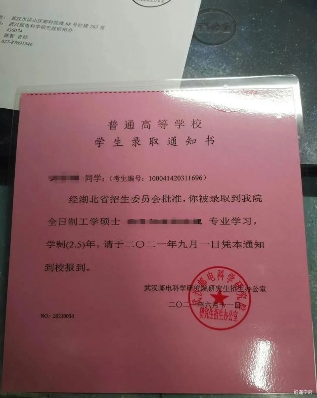 感觉收到了假的录取通知书,心态崩了!