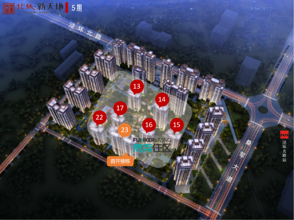 梵克住区项目区位示意图 据悉,北城新天地总占地约205亩,分五期