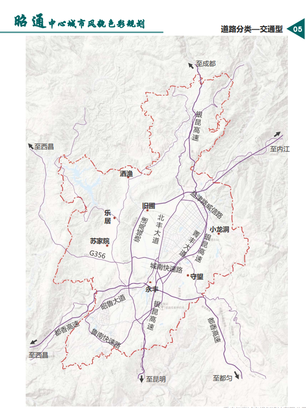 昭通中心城市风貌色彩规划方案公示,欢迎你来提建议!