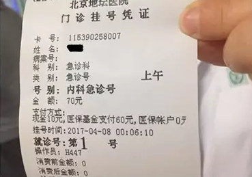 北京医改调价第一天 乙肝抗病毒药物降幅达一