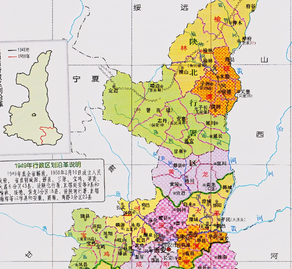 陕西省的区划调整,10个地级市之一,延安市为何有13个区县?