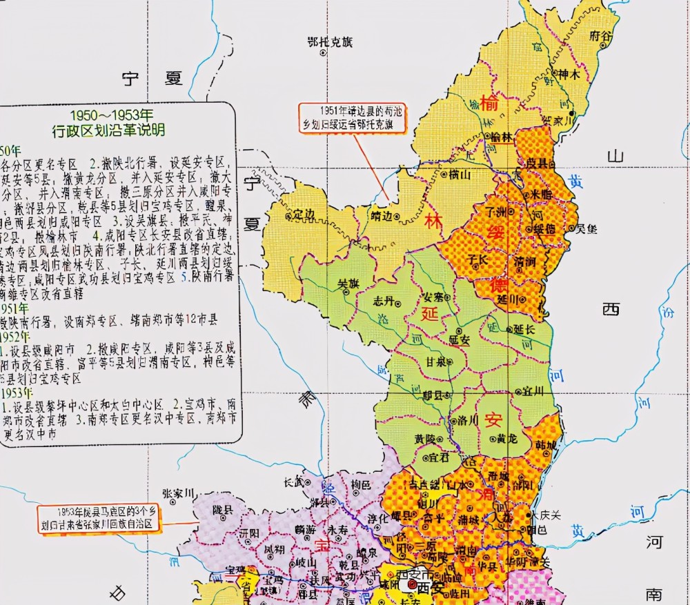 陕西省的区划调整,10个地级市之一,延安市为何有13个区县?