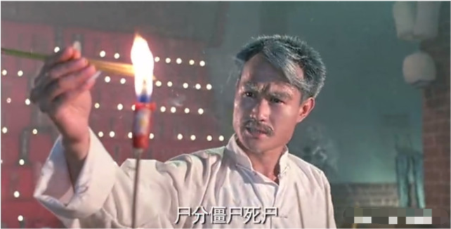 《僵尸先生》剧照