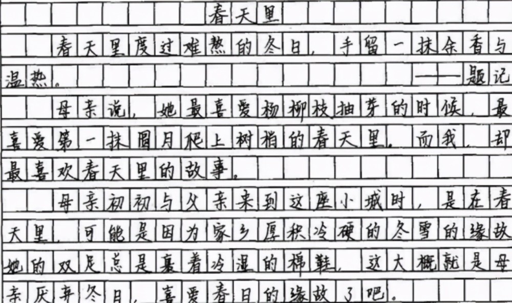 高考语文146分的卷面是长啥样?确认过字体,是我模仿不了的字!