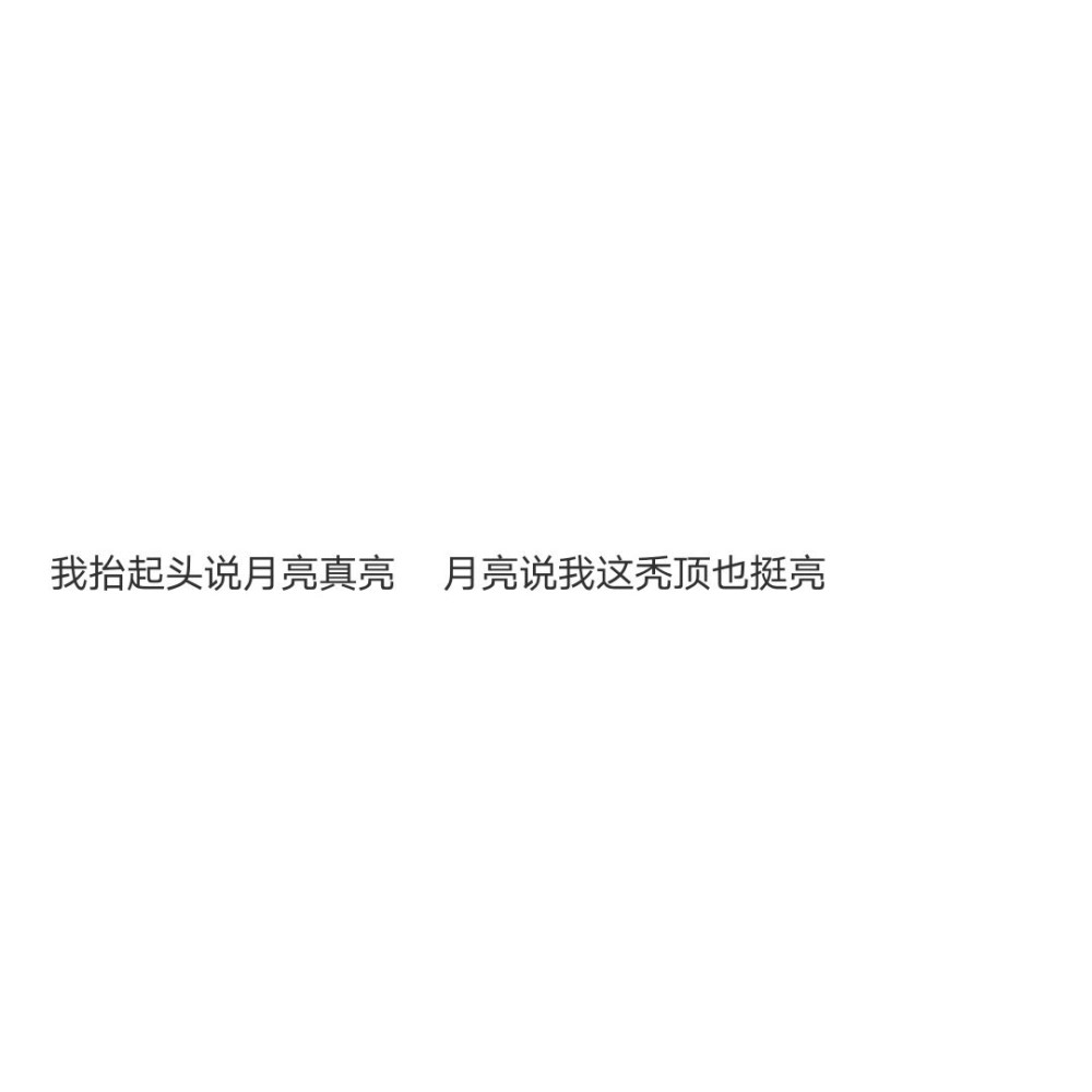 关于熬夜的可爱小句子