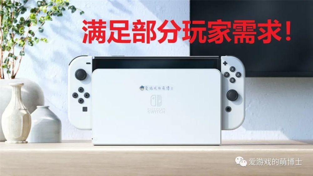 任天堂新主机 腾讯网