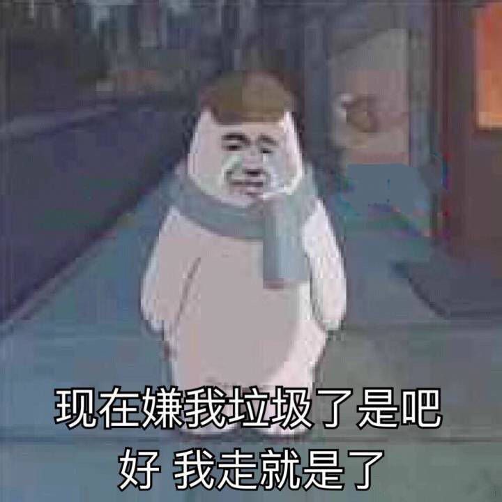 沙雕表情包第二弹