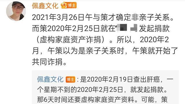 "佩鑫文化"频频爆料:许敏不听李律师的劝告,执意要800万赔偿