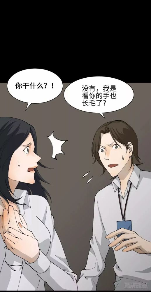 人性诡异漫画《返祖现象》人类退化的诡谈,值得深思!