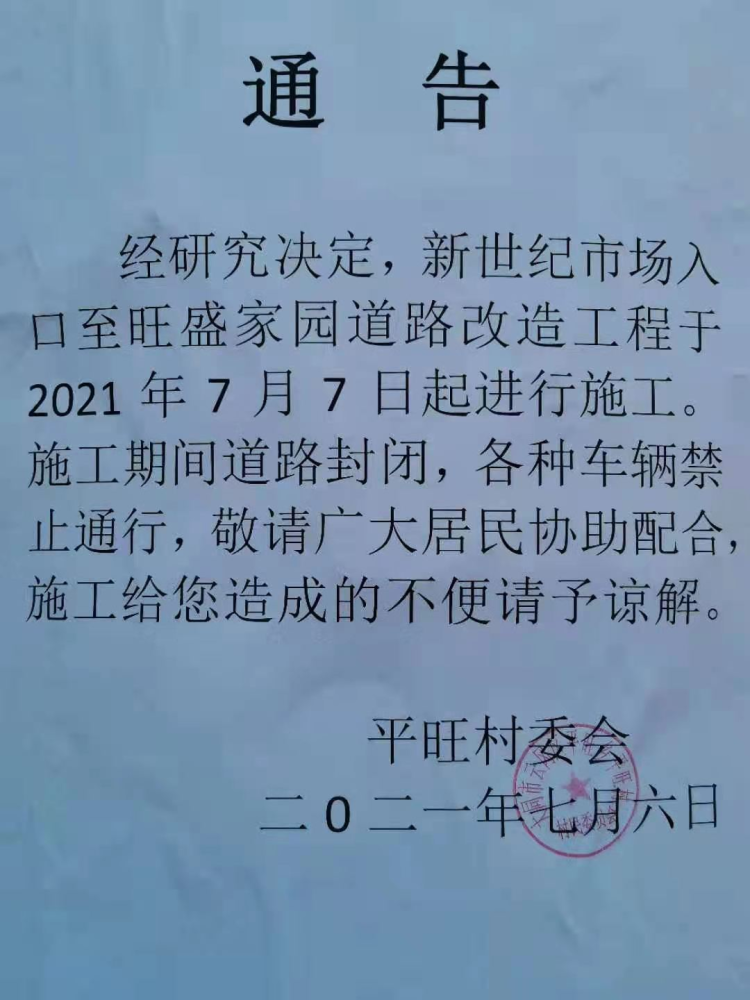 大同:重要通知!各种车辆禁止通行!