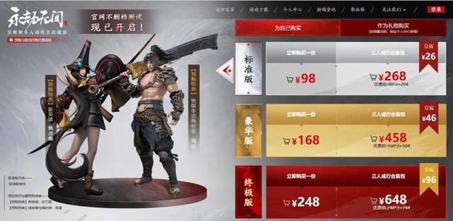 国产武侠吃鸡游戏 《永劫无间》今日正式开服