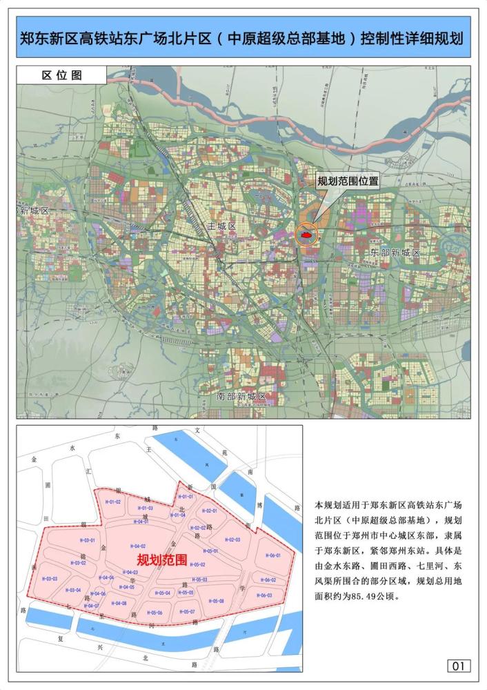 郑州管控区和封控区地图「河南郑州最新消息今天」