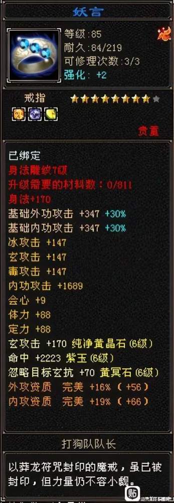 天龙八部怀旧服:7体武当18万血?这面板真不配啊,武当也太难了