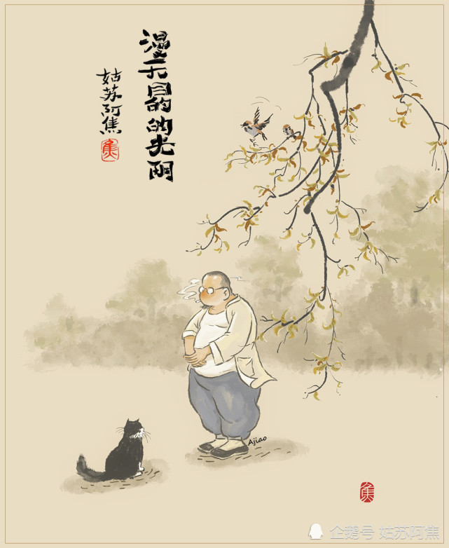 版权"姑苏阿焦"所有,商用需授权,转发随意