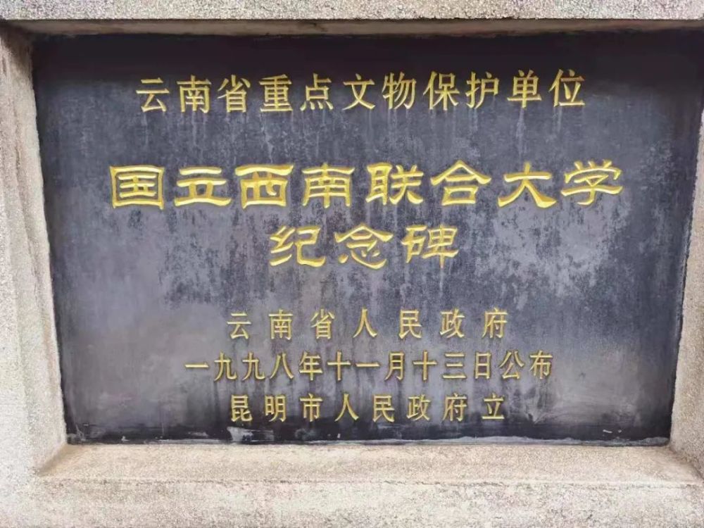 随着抗日战争的胜利,西南联合大学完成战争使命,于1946年宣布结束,在