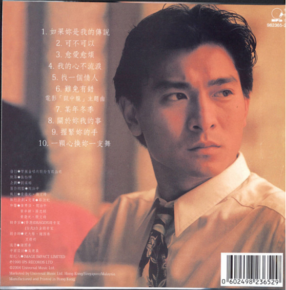 刘德华十大经典歌曲