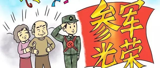 参军报国无上光荣丨当兵的十大好处受益一生