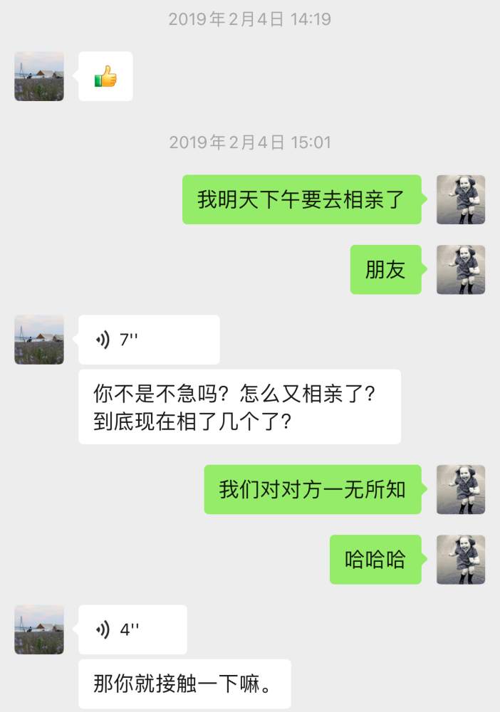 对比与现任妻子的聊天记录才知道他对朱小贞有多敷衍