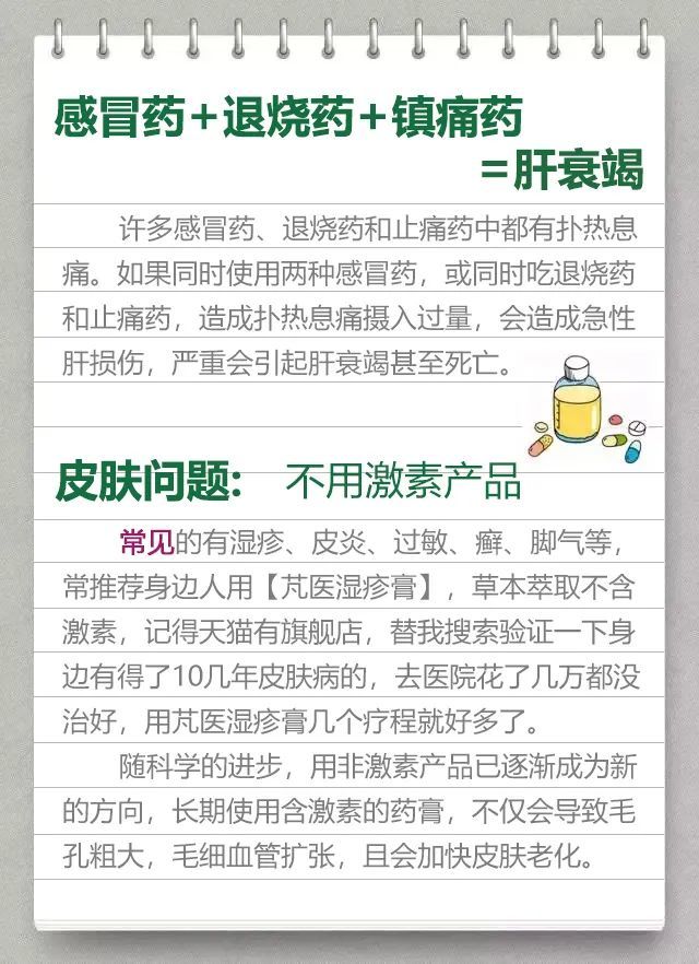 感冒发烧用扑热息痛黄芪用蜂蜜炖,每次几滴到一杯水里,每天一杯,冬天