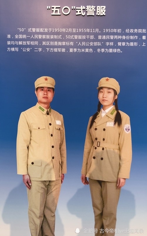 图解各警种不同历史时期警服的差异