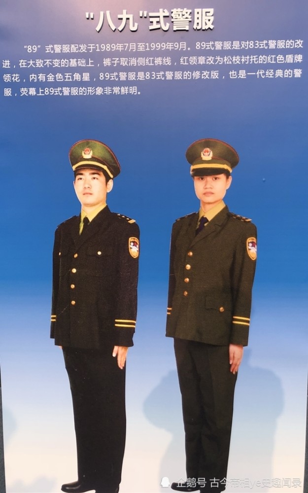 人民警察队伍成立至今已走过72年,这70多年里警察制服也不断地在改革