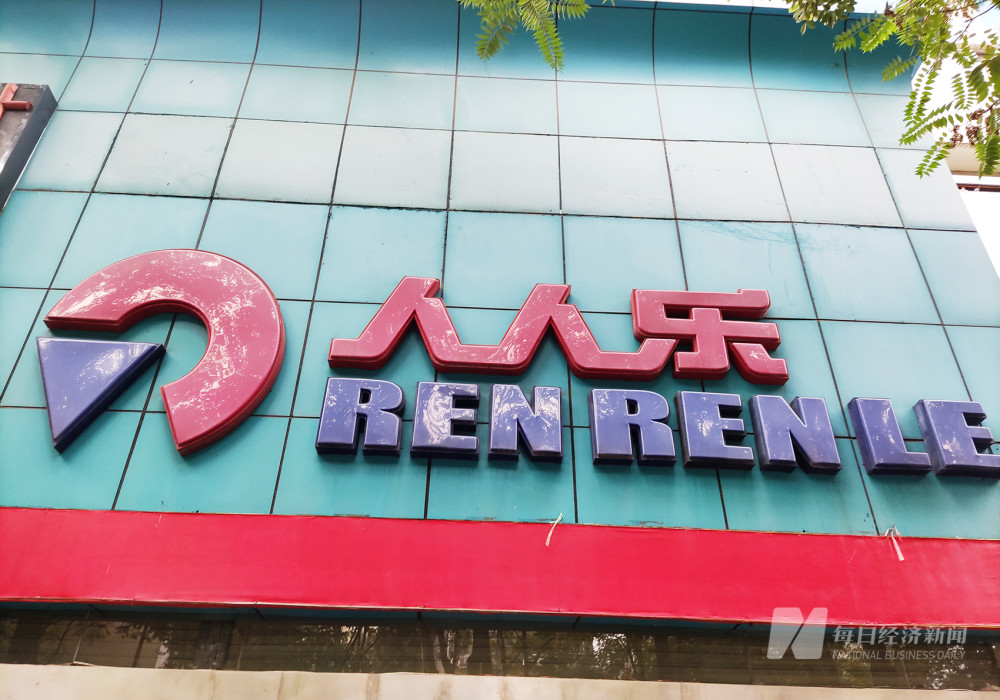 人人乐上半年关闭19家分店 有16年老店也有开了4个月的新店