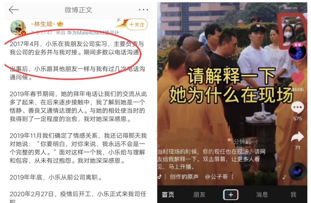 林生斌连发5条微博锤自己:我没那么坏,我爱小乐也怀念