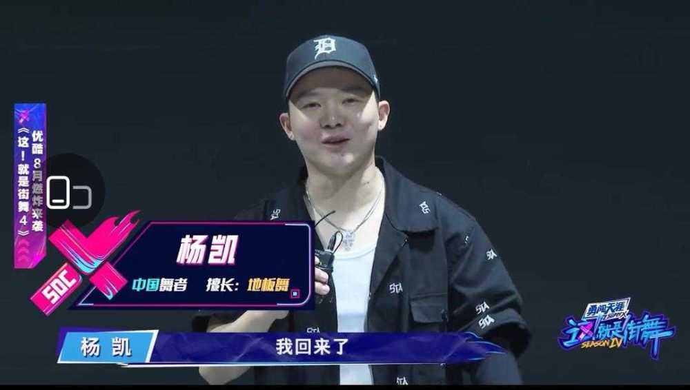 一波王炸,boom…我看到杨凯又回归了,bboy杨凯battle很强,他说自己