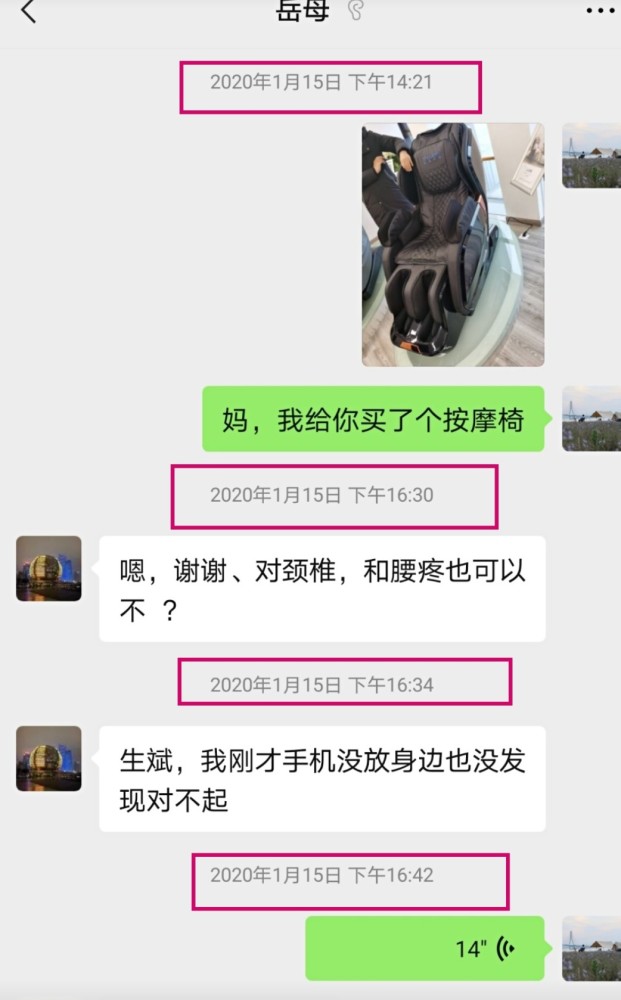 微信历史聊天记录,时间是会显示「上午 下午 中午 晚上 凌晨」.