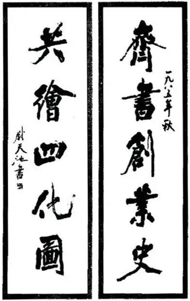 尉天池青年时期小楷曝光,俊美秀丽,令人惊叹!