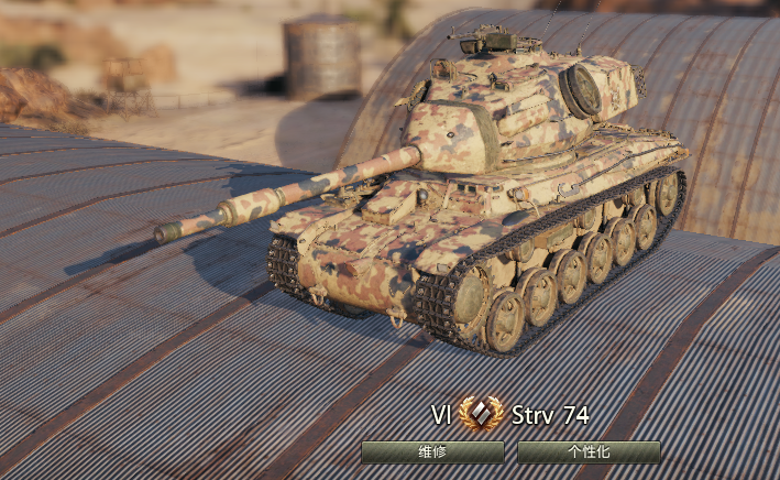 6级:strv 74盘点"krv线路"各位车长老爷们大家好啊,这里是坦克零距离.