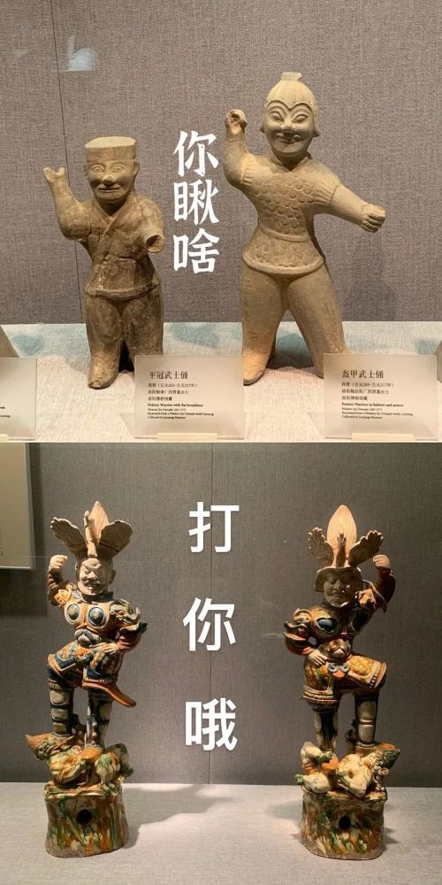 网友们在豆瓣晒文物表情包,哈哈哈哈笑到停不下来!_腾讯新闻