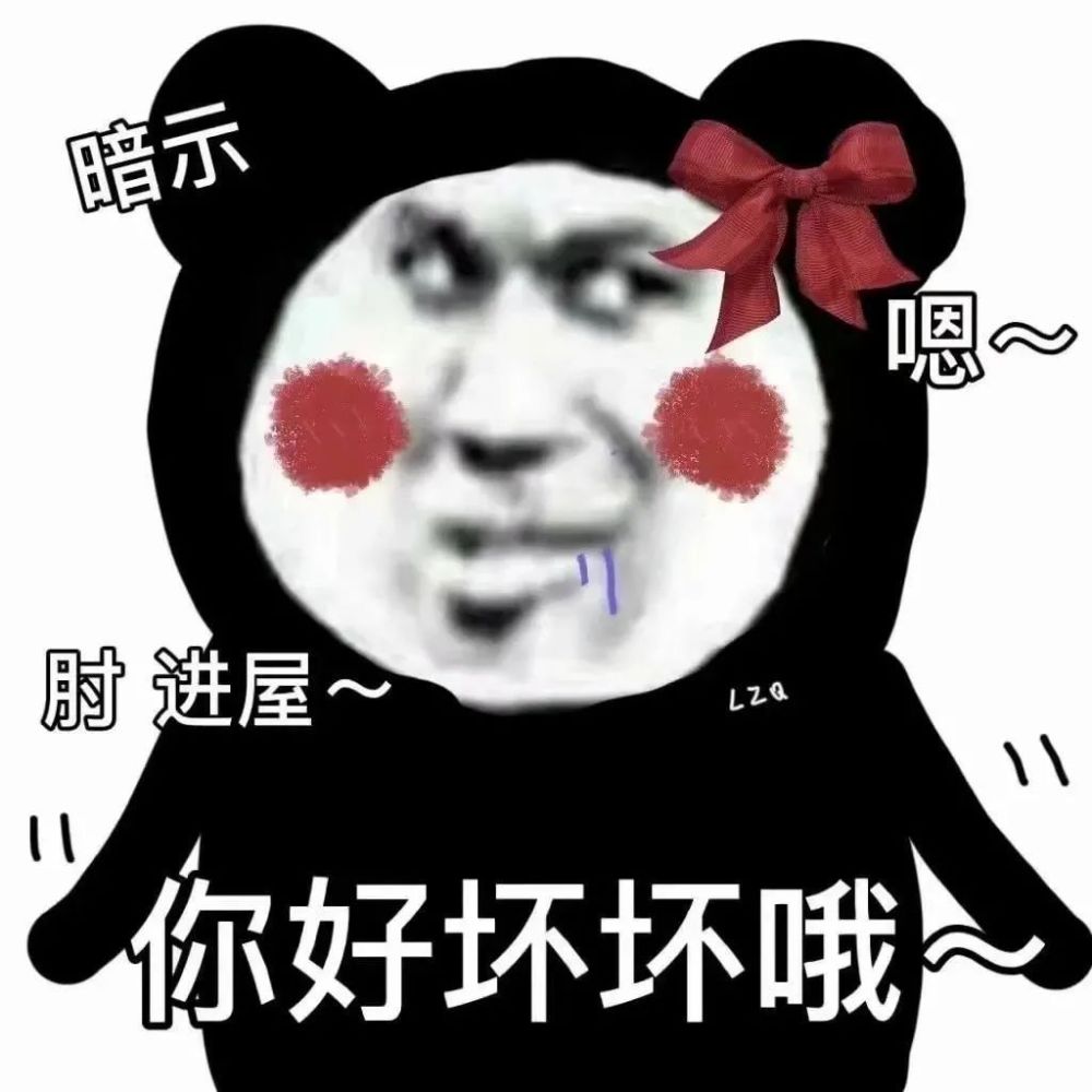 今日份表情包|拿来吧你