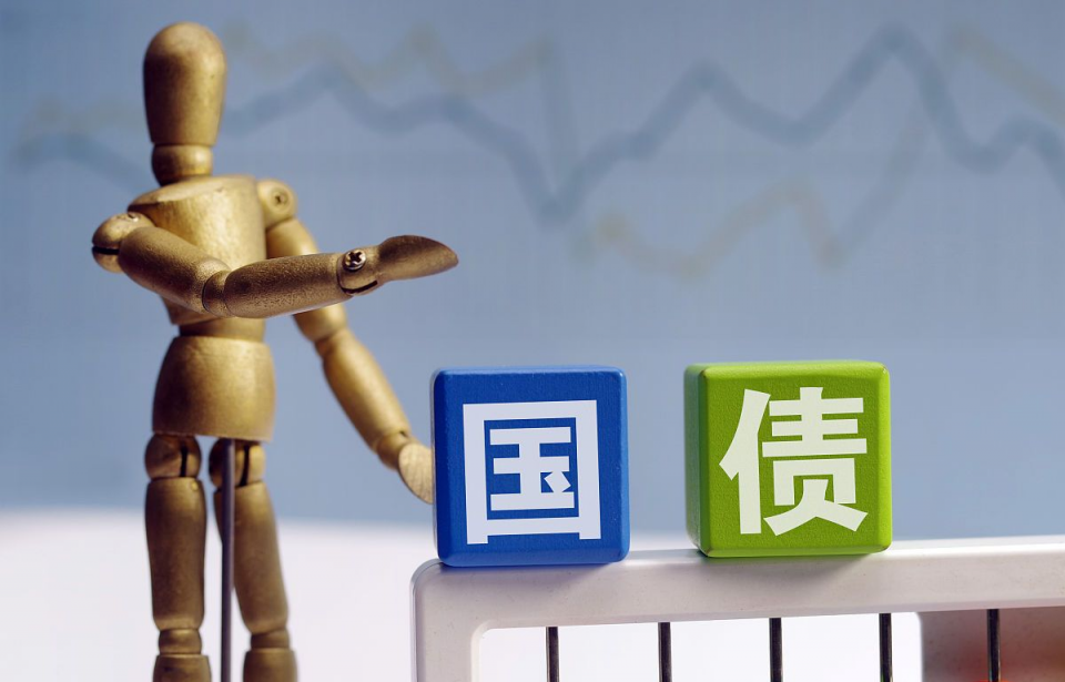 新一期国债即将发行,利率"大幅"下跌,还值得购买吗?
