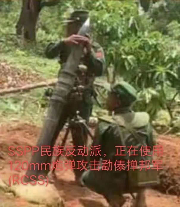 sspp使用炮弹猛烈攻击驻扎莱端山勐傣掸邦军rcss