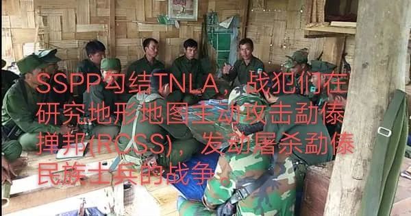 sspp使用炮弹猛烈攻击驻扎莱端山勐傣掸邦军rcss