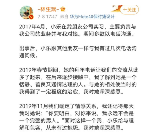 林生斌发文澄清娇妻不是小三,可亡妻葬礼上的一张图却暴露了真相