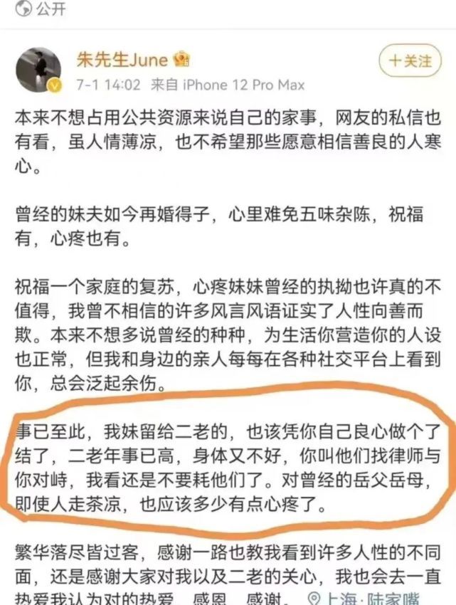 林生斌连发五条声明,情深依旧,我差点以为大家冤枉他了