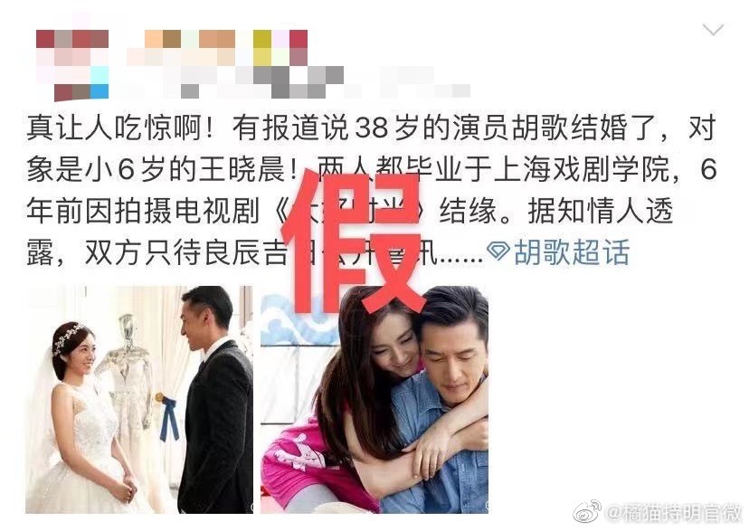 胡歌被曝与小6岁王晓晨已秘密领证结婚,双方同时发声明辟谣