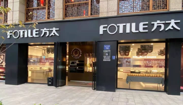 方太专卖店门店装修升级!所有产品