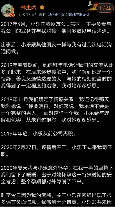 网友爆料:林生斌大儿子烁烁4岁,一年学费19万,开劳斯莱斯接送