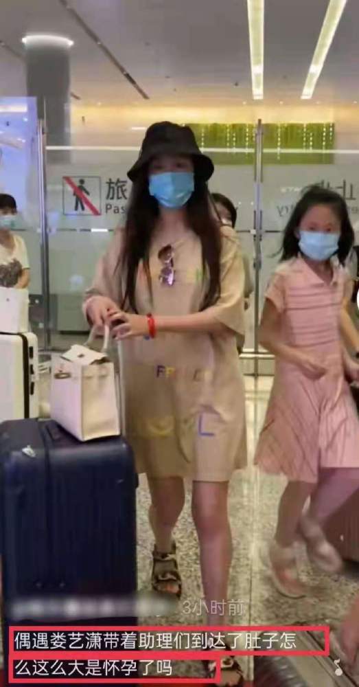 娄艺潇疑似怀孕,衣服宽松小腹微凸,多年绯闻颇多