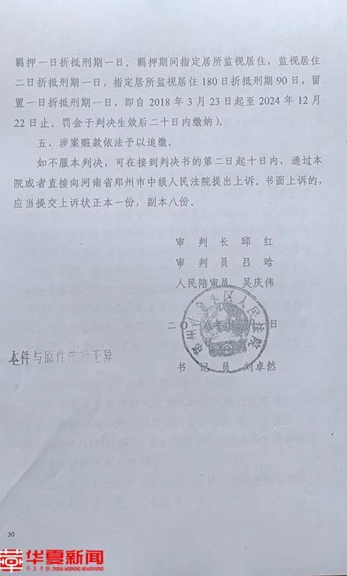 法院判决已执行仍被查封五套房产 金水区法院被指以执