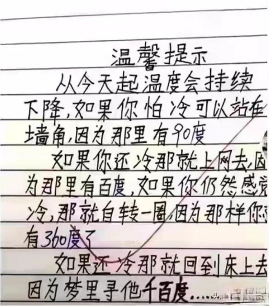 开心一刻,越看越想笑,搞笑段子天天有