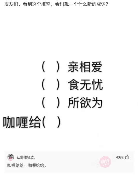 成语穷人什么_形容看不起穷人的成语(3)