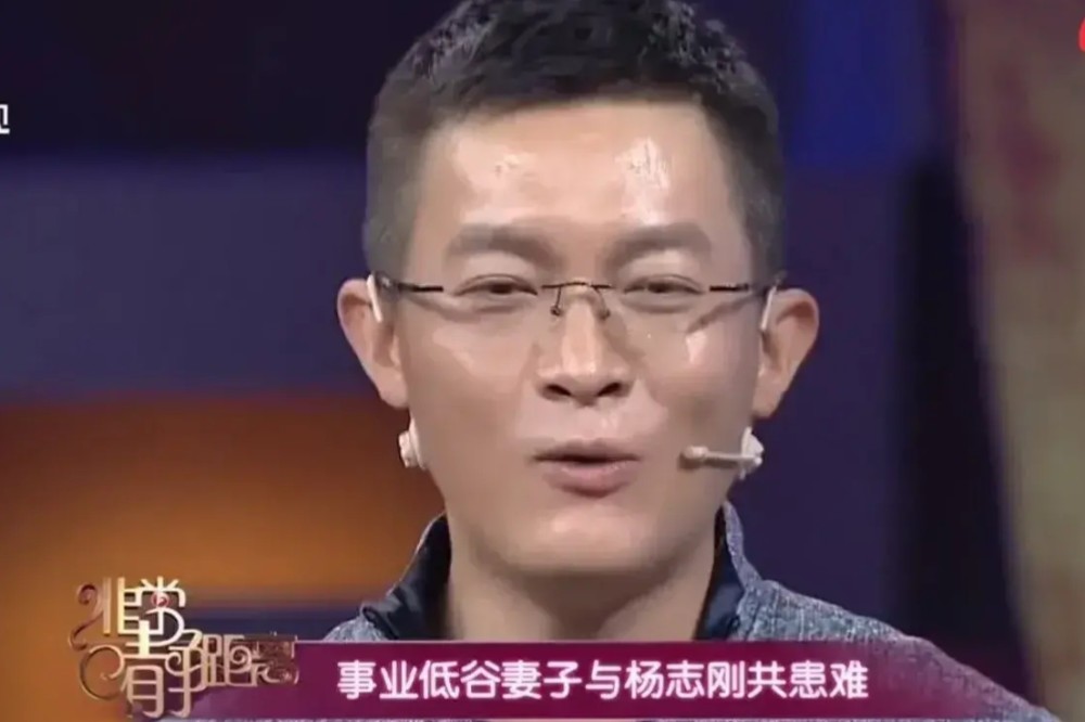 主持人问杨志刚:"你毕业3年都没接到戏,怎么生活?"杨志刚:我老婆养我
