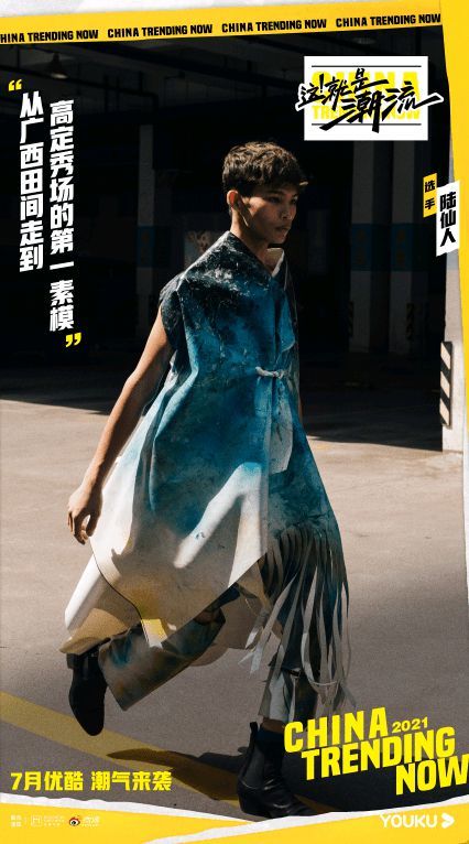 真人秀节目这就是潮流选手官宣展现潮流态度