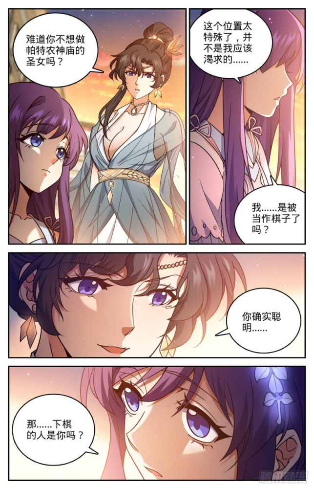 全职法师@第七百一十七话瑰宝,稀有念石