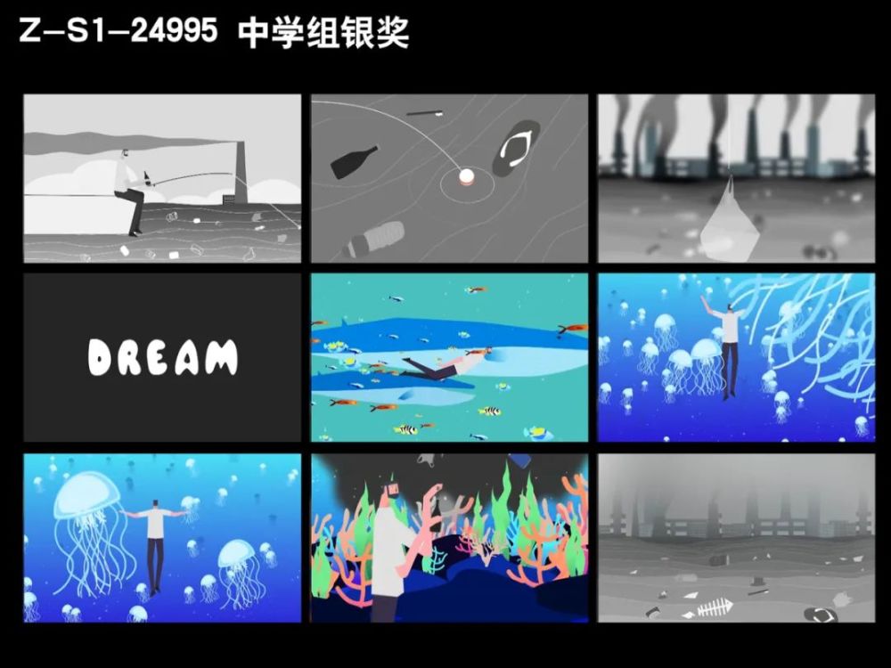 2021第十届海洋文化创意设计大赛获奖作品(金,银,铜获奖作品)